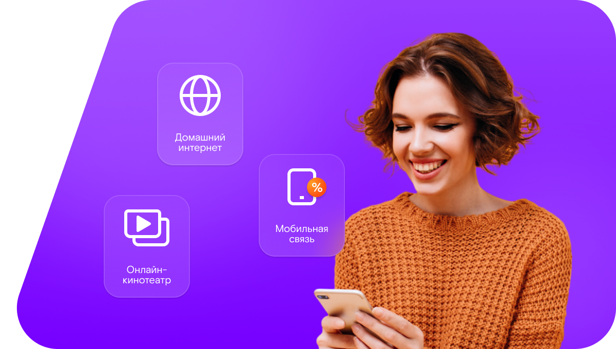 Промо-тарифы Ростелеком в&nbsp;село Кутьино (Саратовская область)